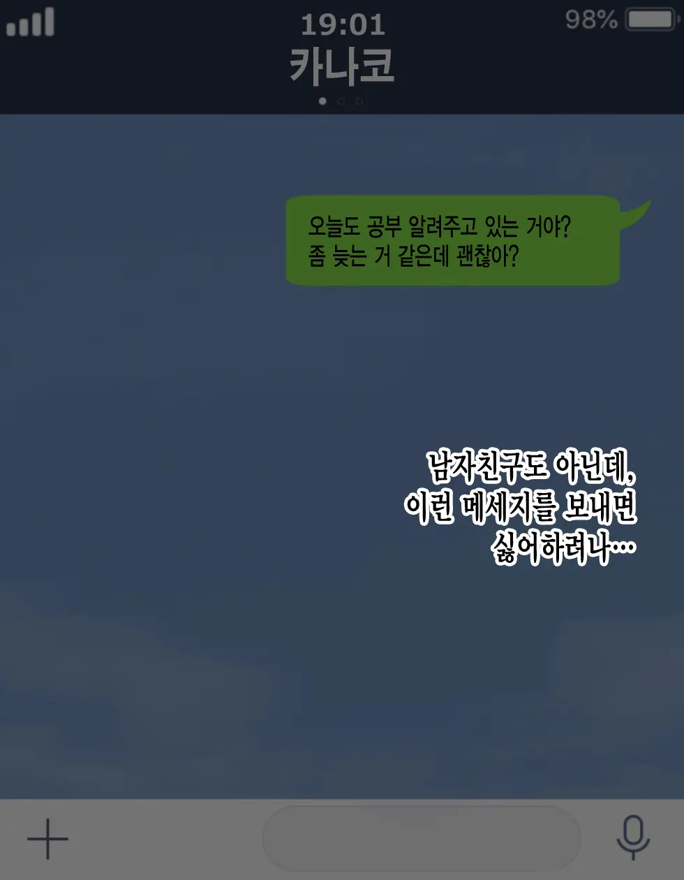 Ryouomoi No Osananajimi Ga Boku No Shiranai Aida Ni, Charai Ossan Ni Gouin Ni Semararete Haramasareru Hanashi | 서로 좋아하는 사이였던 소꿉친구가 내가 모르는 사이에, 날라리 아저씨한테 강요당해서 임신하는 이야기